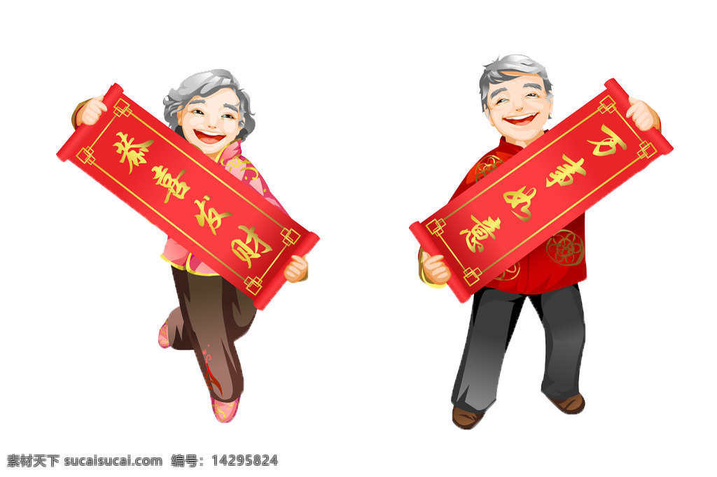 中国 风 春节 拜年 元素 创意素材 过大年 过年 吉祥如意 卡通人物 设计元素 时尚图案 团圆 万事如意 新年大吉 新年红包 新年夜
