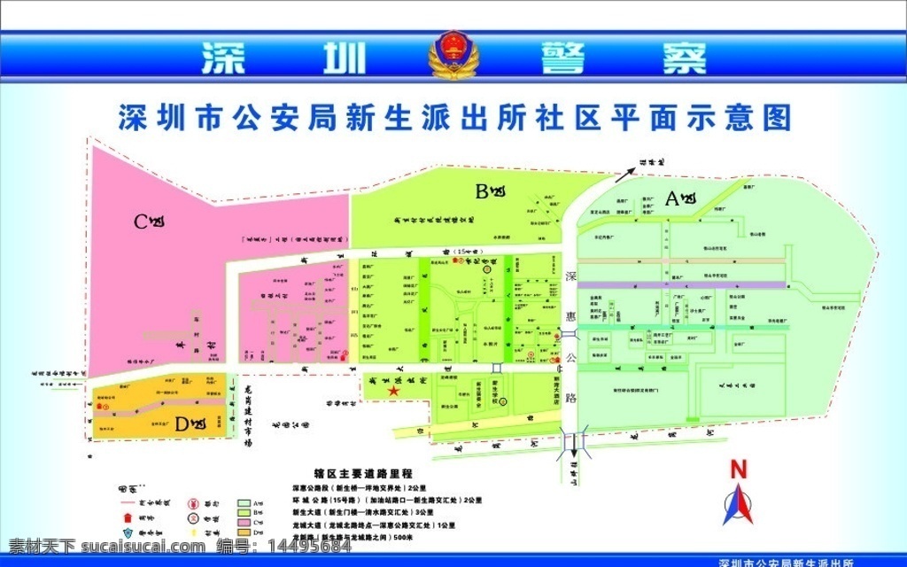 深圳 龙岗 新生 社区 平面图 深圳新生 深圳新生社区 平面 示意图 新生平面图 矢量