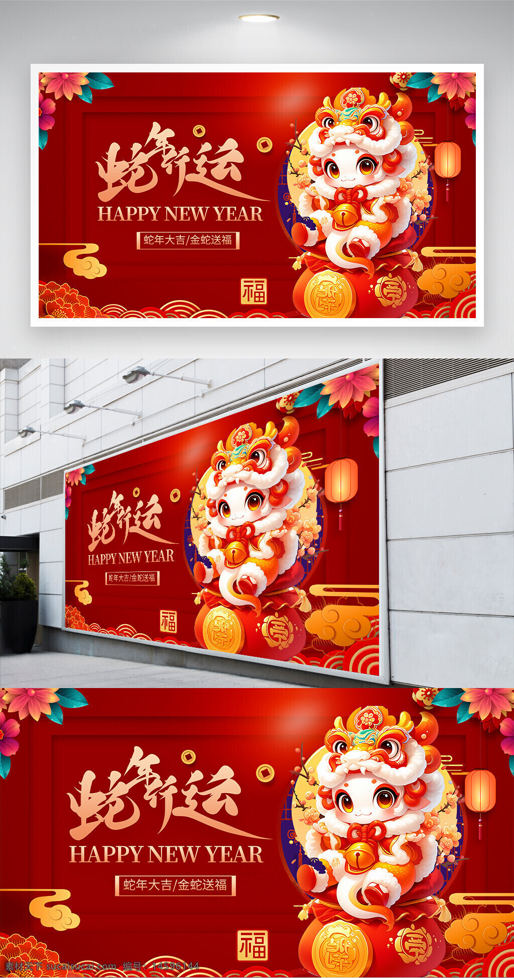 春节 新年快乐 福气 好运 中国风 红色 吉祥物 祝福 贺卡 传统 庆祝 团圆 艺术 灯笼 花卉 瑞兽 金色 祥瑞