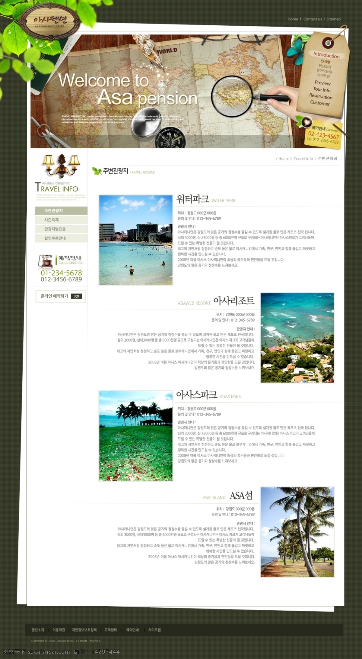 韩国 网站 内页 模板 分层 干净 褐色 家居 自然 首页 web 界面设计 网页素材 网页模板