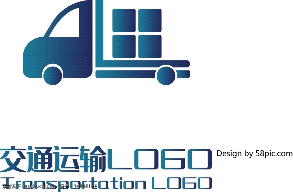 原创 创意 简约 货车 卡车 大气 交通运输 logo 可商用 交通 运输 标志
