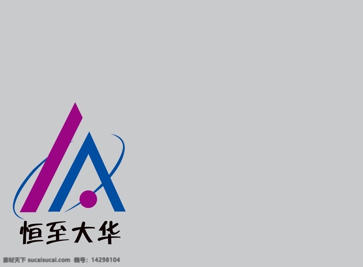 恒 大华 logo 恒至 大华logo 三角形 标志 logo设计