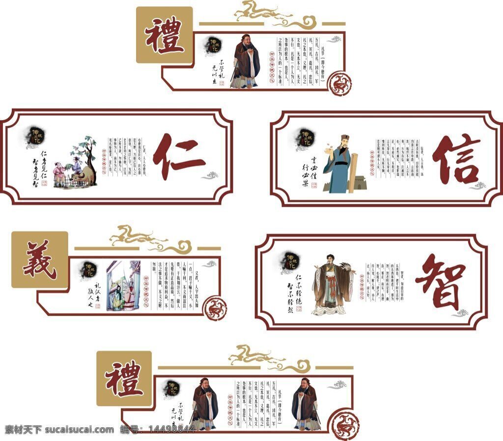 仁义礼智信 学校文化 校园文化 文化墙 横梁 浮雕 雕刻 uv 白色