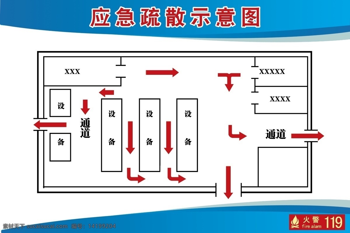 应急 疏散 示意图 应急疏散图 应急示意图 防火示意图 安全疏散图 疏散图 展板模板