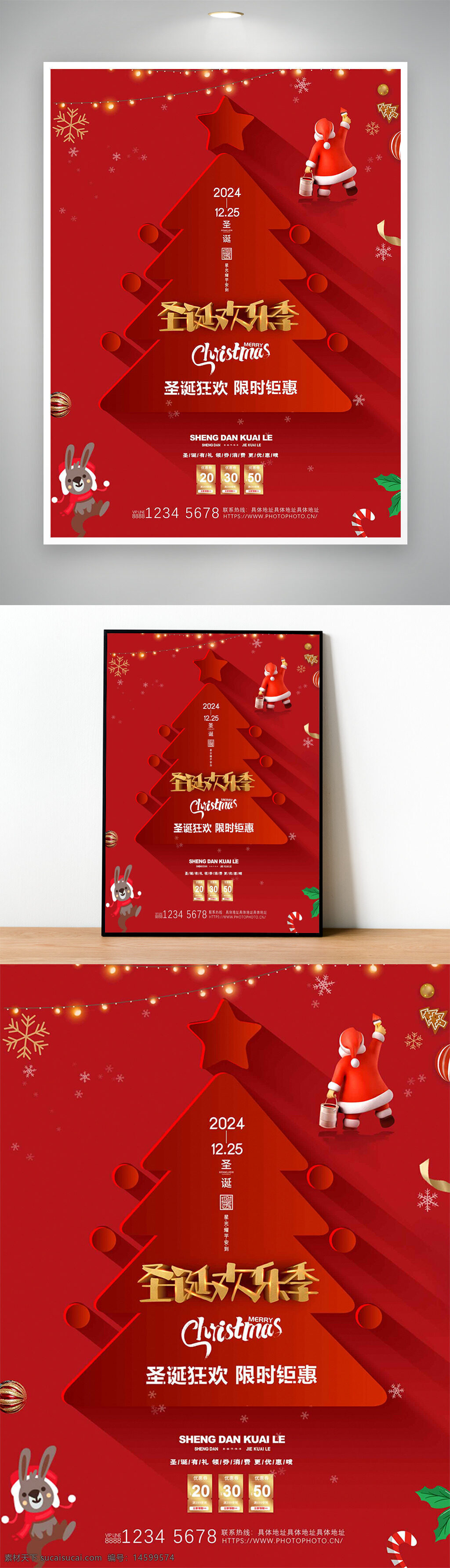 圣诞节 圣诞快乐 圣诞老人 圣诞树 圣诞装饰 灯串 红色背景 新年 礼物 冬季 促销 限时优惠 节日气氛 圣诞派对 雪花 糖果 兔子装饰